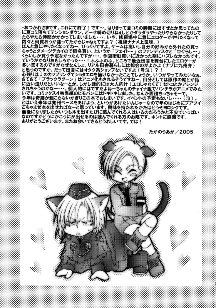 マッドリーヘブン。