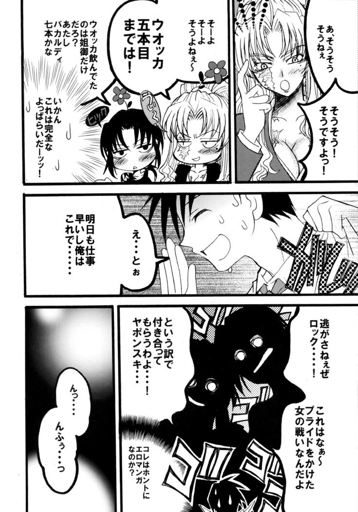 マッドリーヘブン。