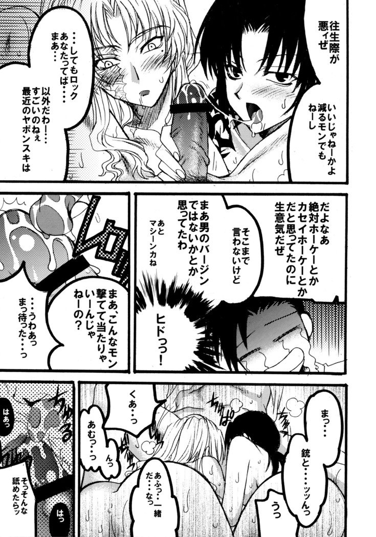 マッドリーヘブン。