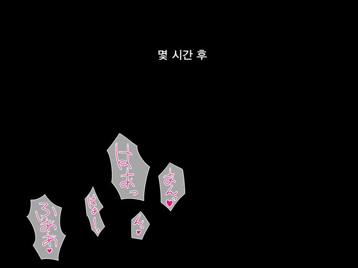 Bitch na Gal ga Aete NTRrete Mita