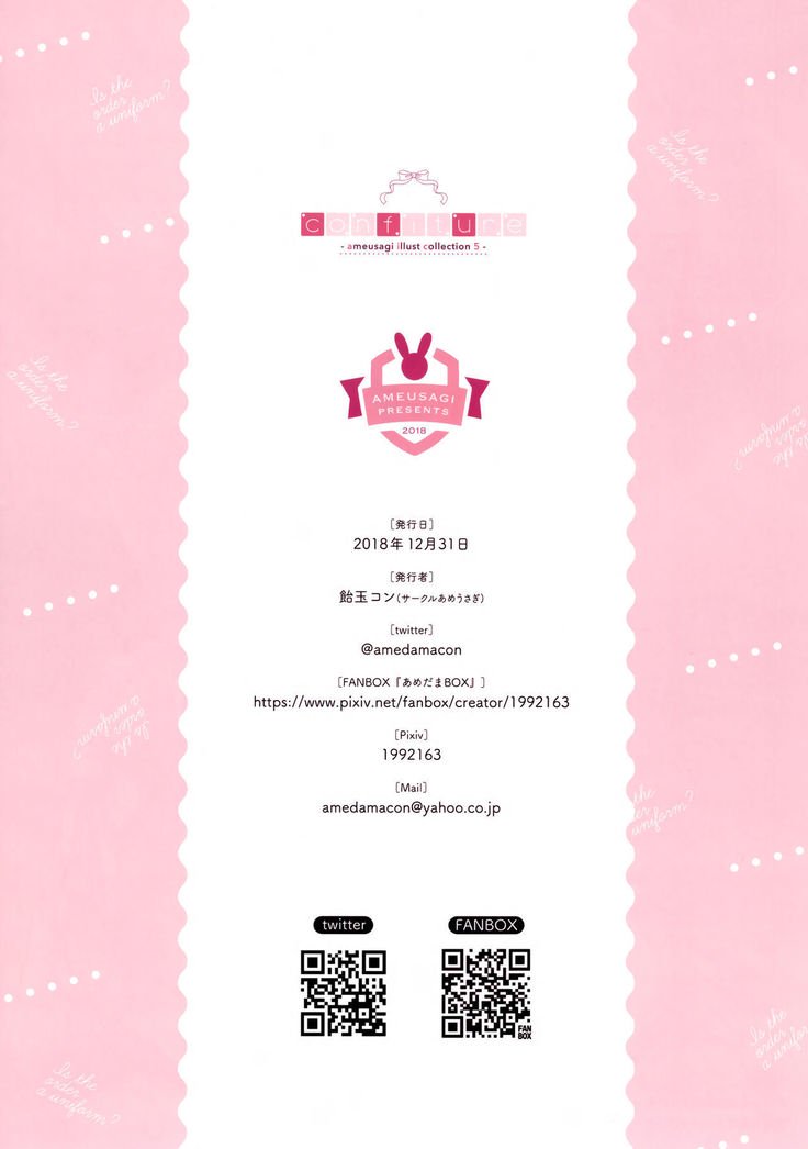 confiture〜雨うさぎイラスト集5〜 confiture〜雨うさぎイラスト集5〜