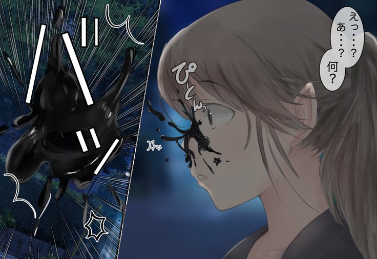 少女がねねきにのとられて..