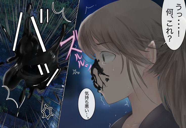 少女がねねきにのとられて..