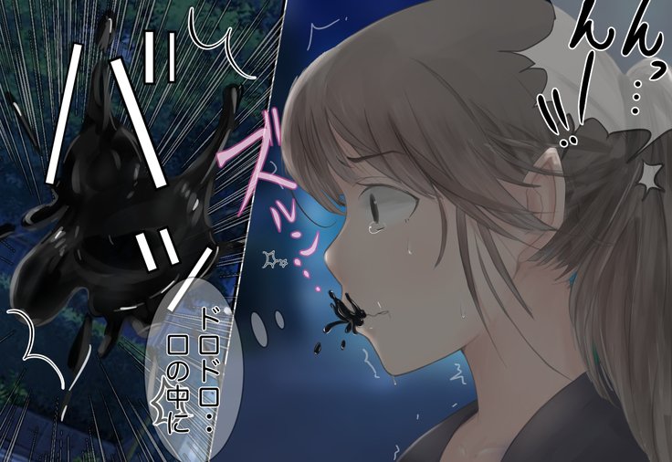 少女がねねきにのとられて..