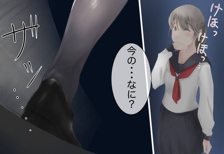 少女がねねきにのとられて..