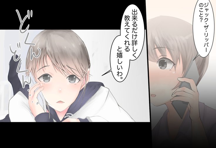 少女がねねきにのとられて..