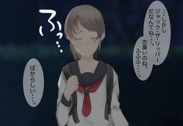 少女がねねきにのとられて..