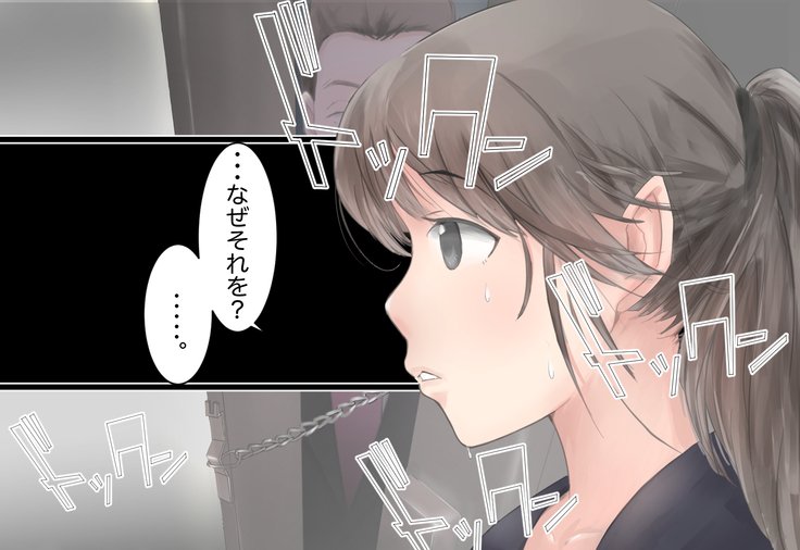 少女がねねきにのとられて..