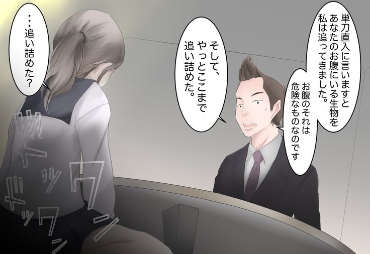 少女がねねきにのとられて..