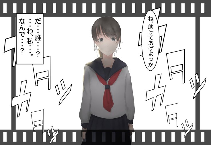 少女がねねきにのとられて..