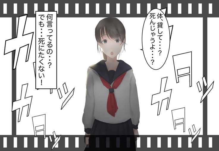 少女がねねきにのとられて..