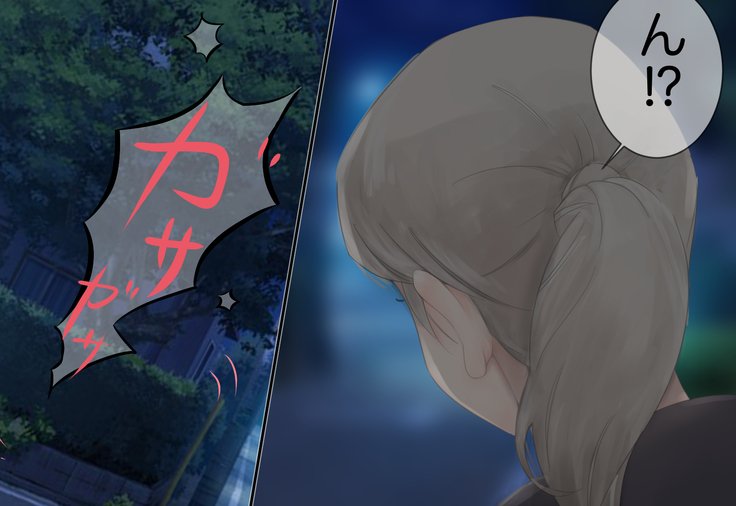 少女がねねきにのとられて..