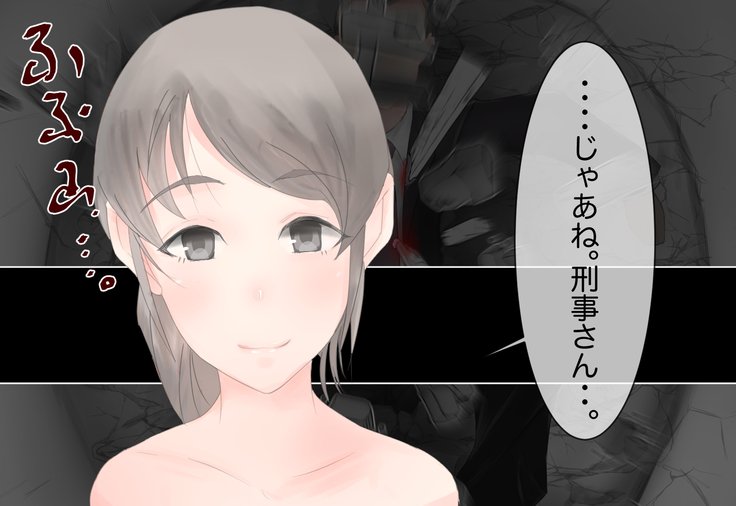 少女がねねきにのとられて..