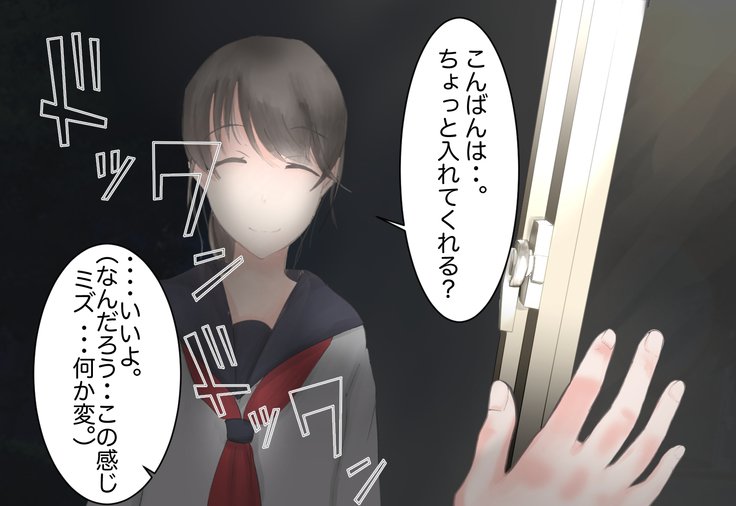 少女がねねきにのとられて..