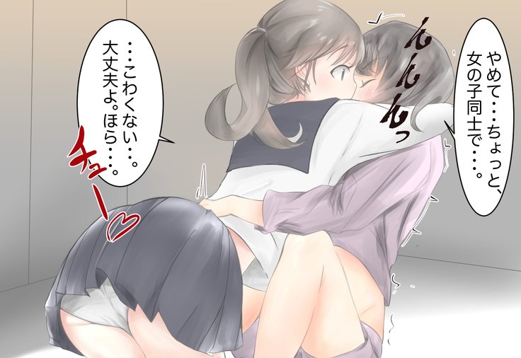 少女がねねきにのとられて..