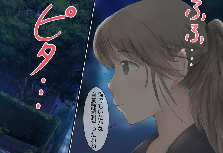 少女がねねきにのとられて..