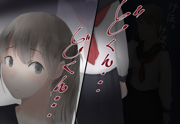 少女がねねきにのとられて..
