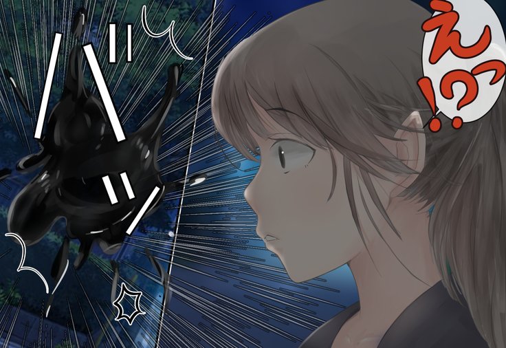 少女がねねきにのとられて..