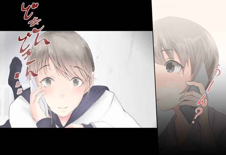 少女がねねきにのとられて..