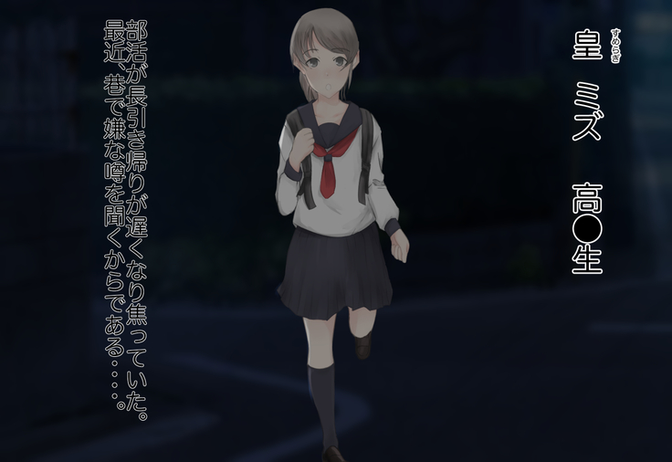 少女がねねきにのとられて.. 少女がねねきにのとられて..