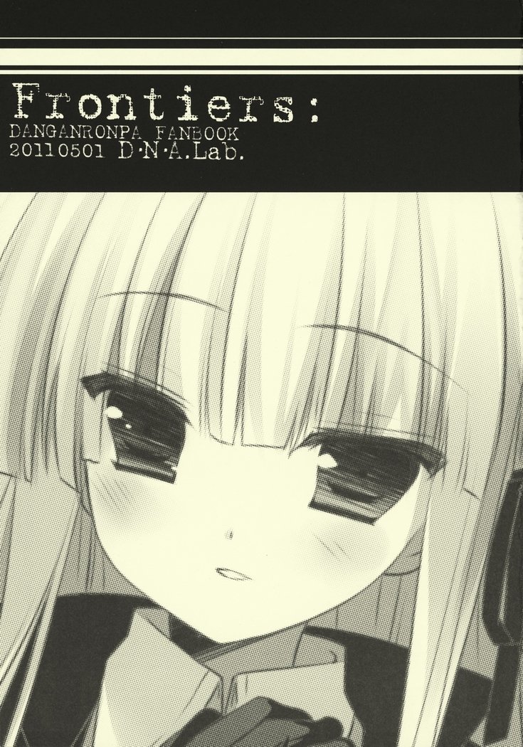 フロンティア: フロンティア: