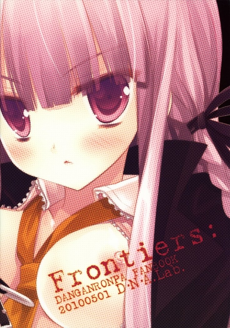 フロンティア: フロンティア: