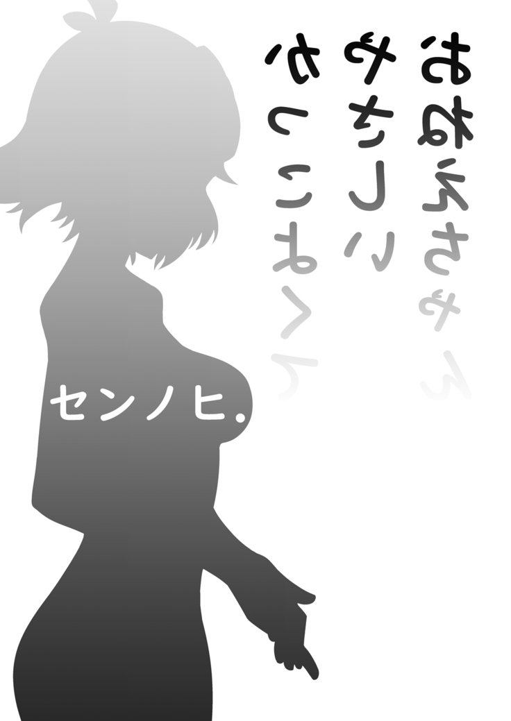 かっこよくてやさしいおねえちゃん