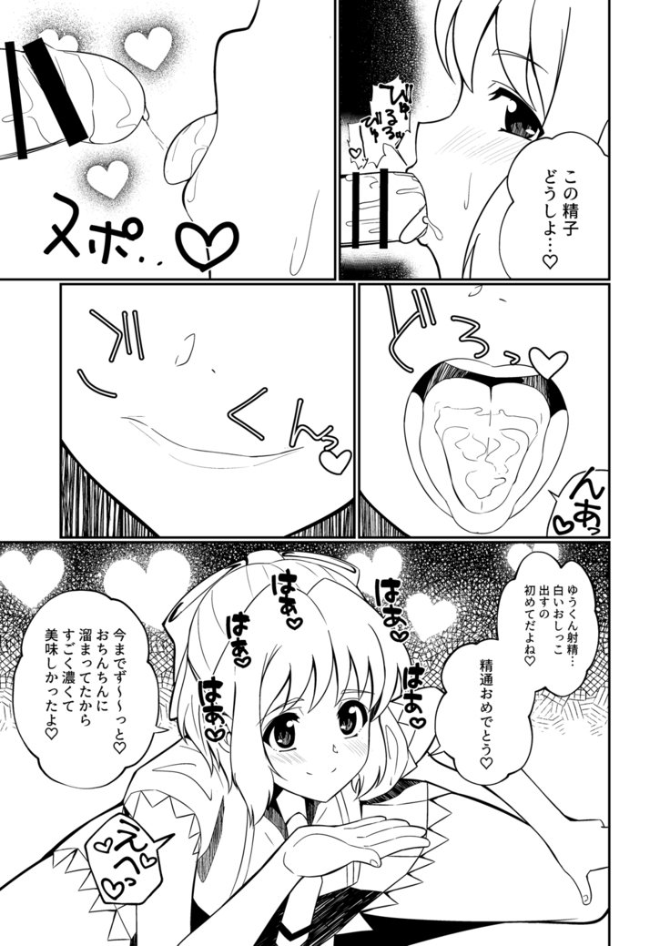 かっこよくてやさしいおねえちゃん