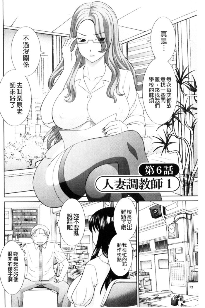 原瀬！ひとづまちょうきょうし|受孕吧！人妻調教師
