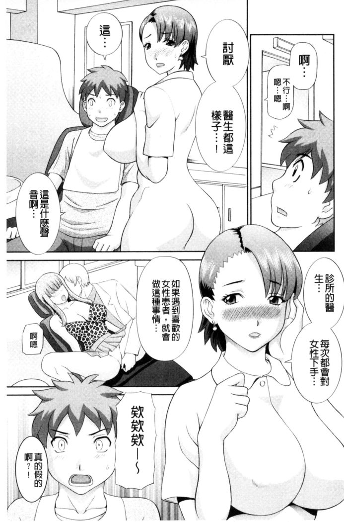 原瀬！ひとづまちょうきょうし|受孕吧！人妻調教師