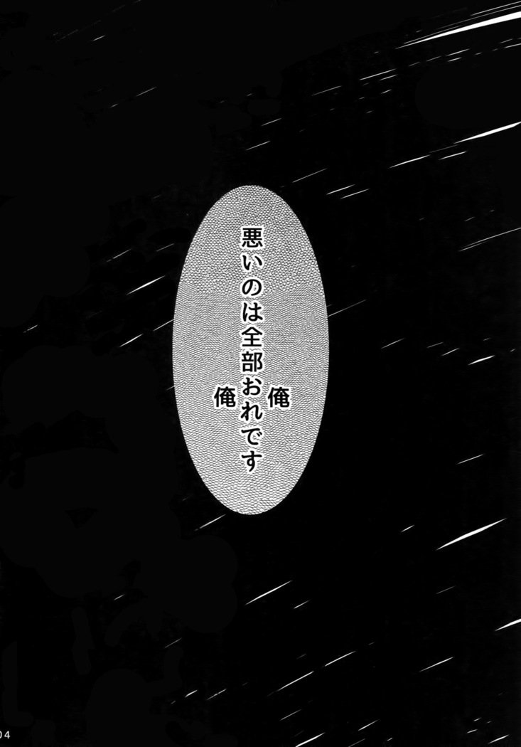 ワルイコダレダ