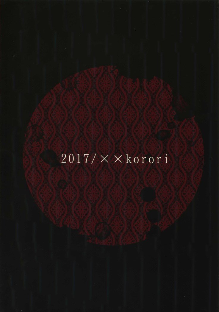 ワルイコダレダ