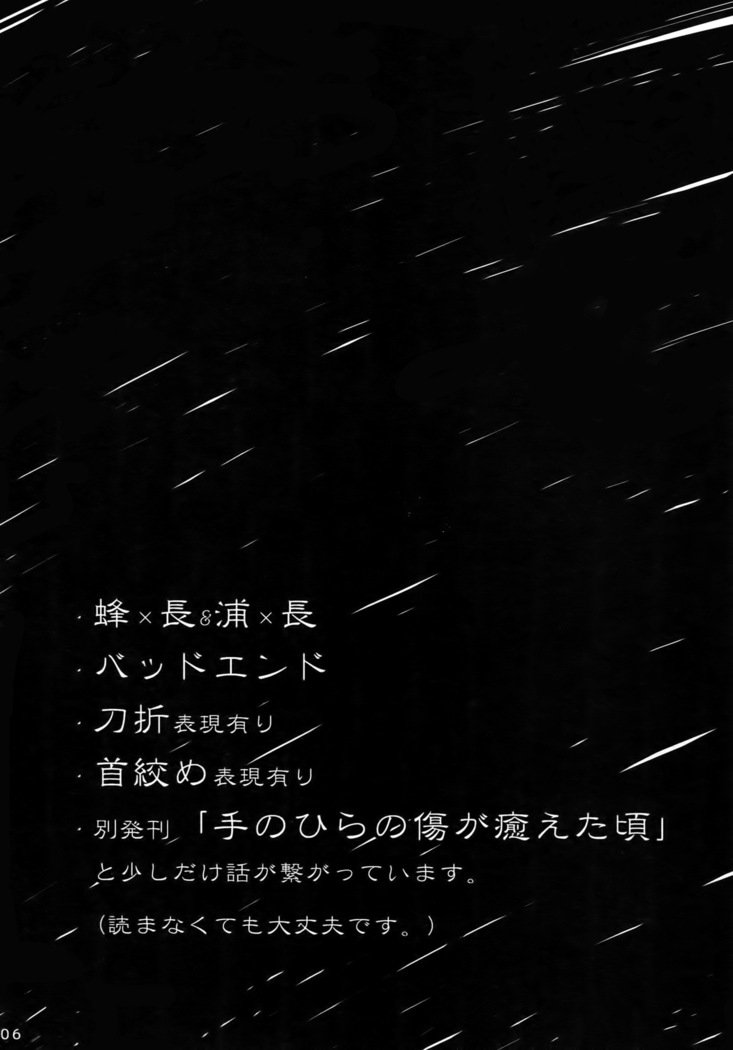 ワルイコダレダ