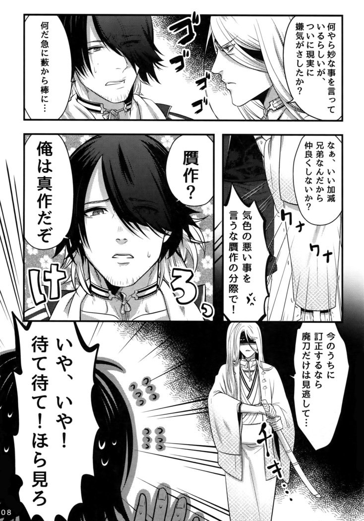 ワルイコダレダ