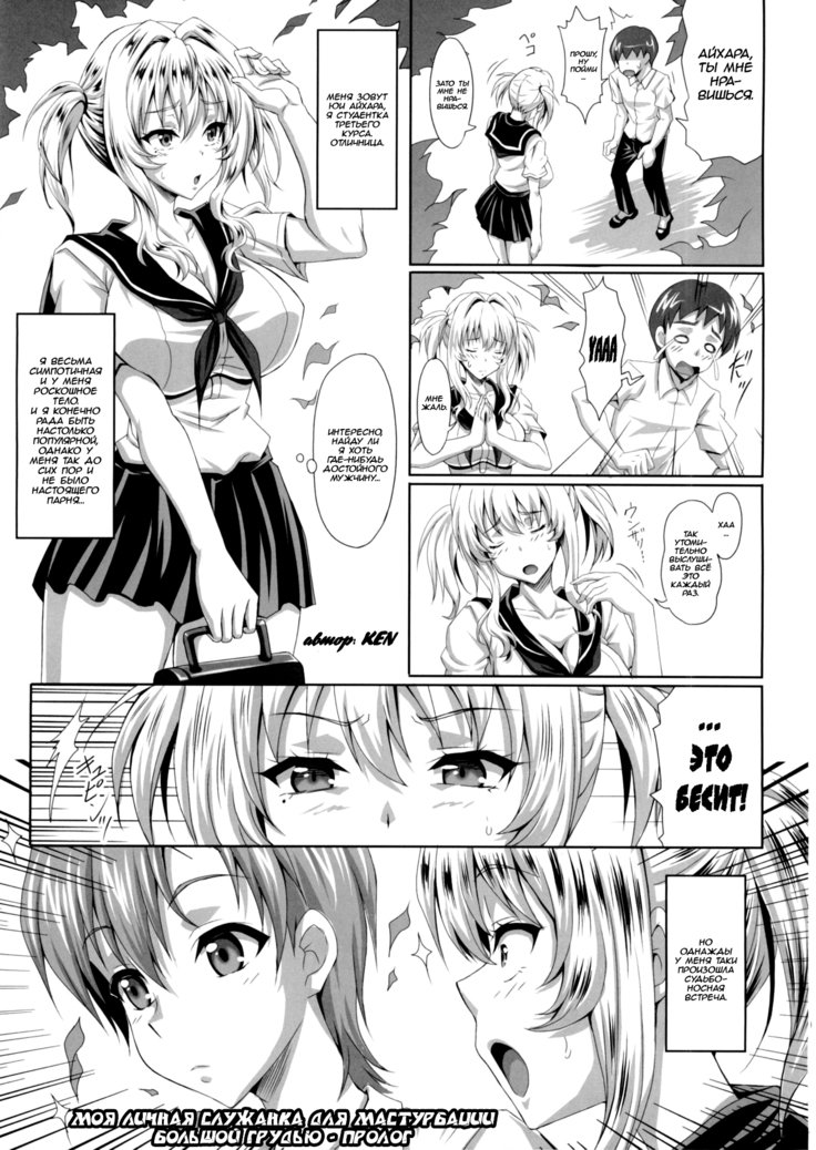 爆乳の爆乳オナメイドZERO