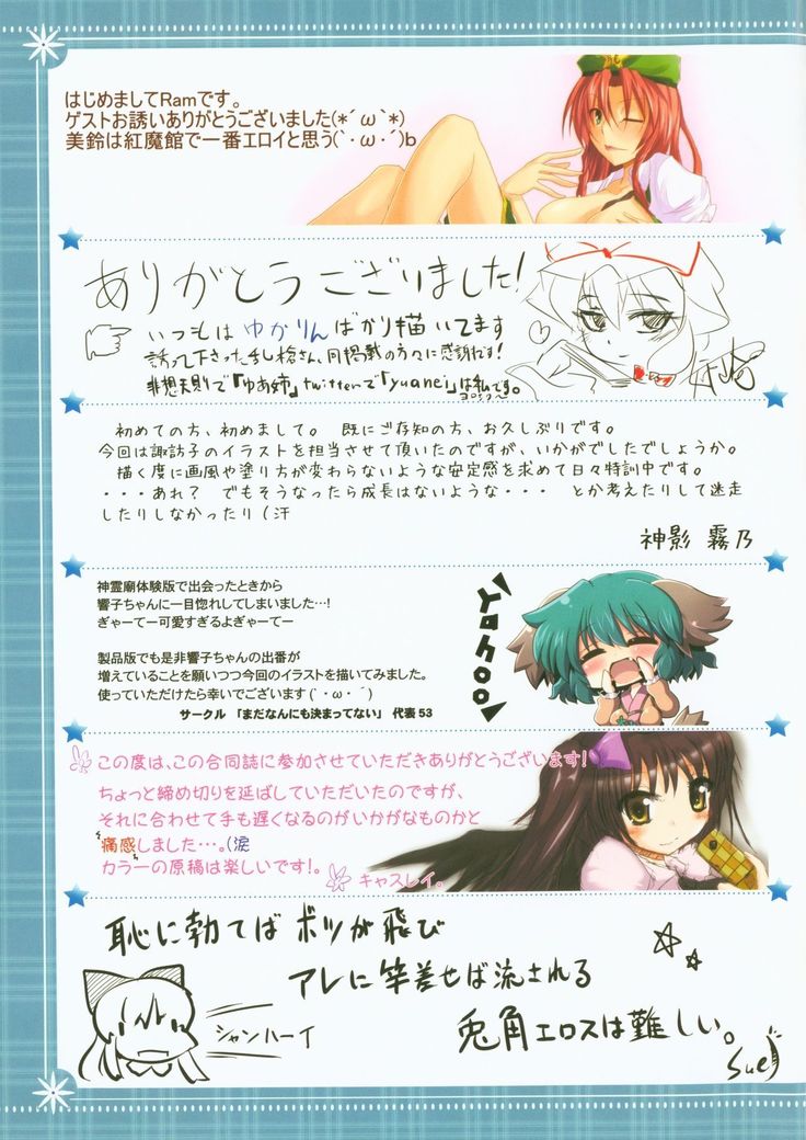 とげんきょうろ絵巻