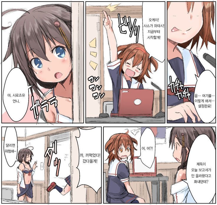 soubizero、夏の尾張、