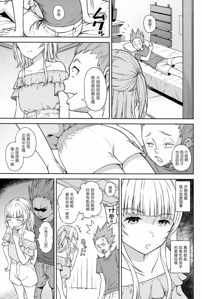 思春期07あいりすいの夏