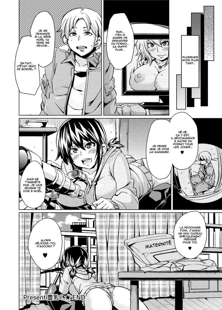 プレゼントほううにゅ！