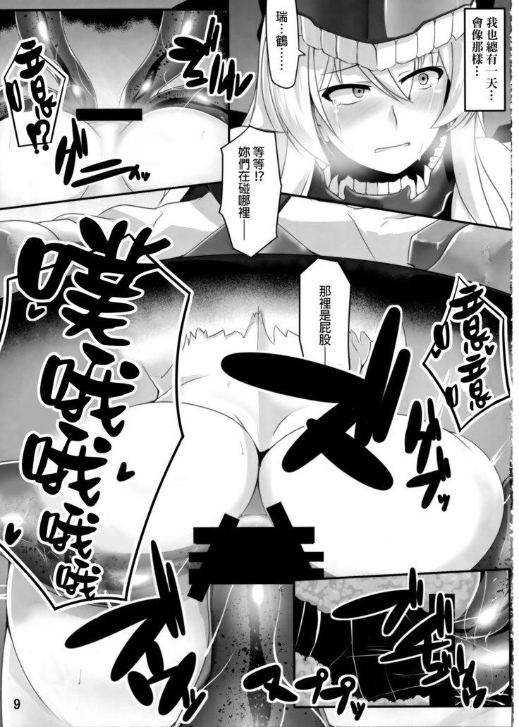 出荷記録