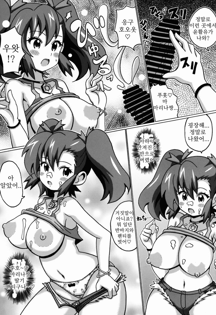 大神マリーナの本