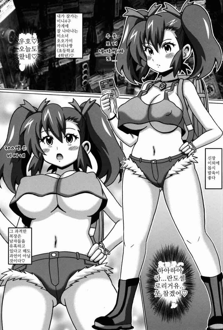 大神マリーナの本
