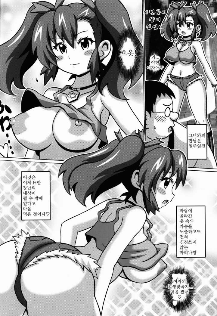 大神マリーナの本