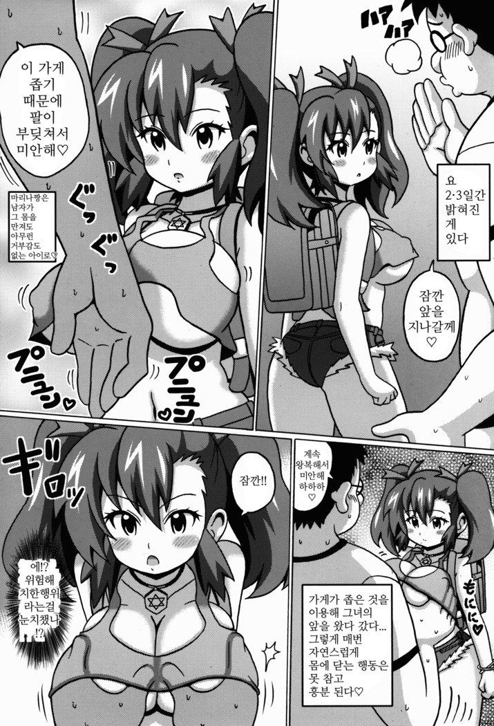 大神マリーナの本