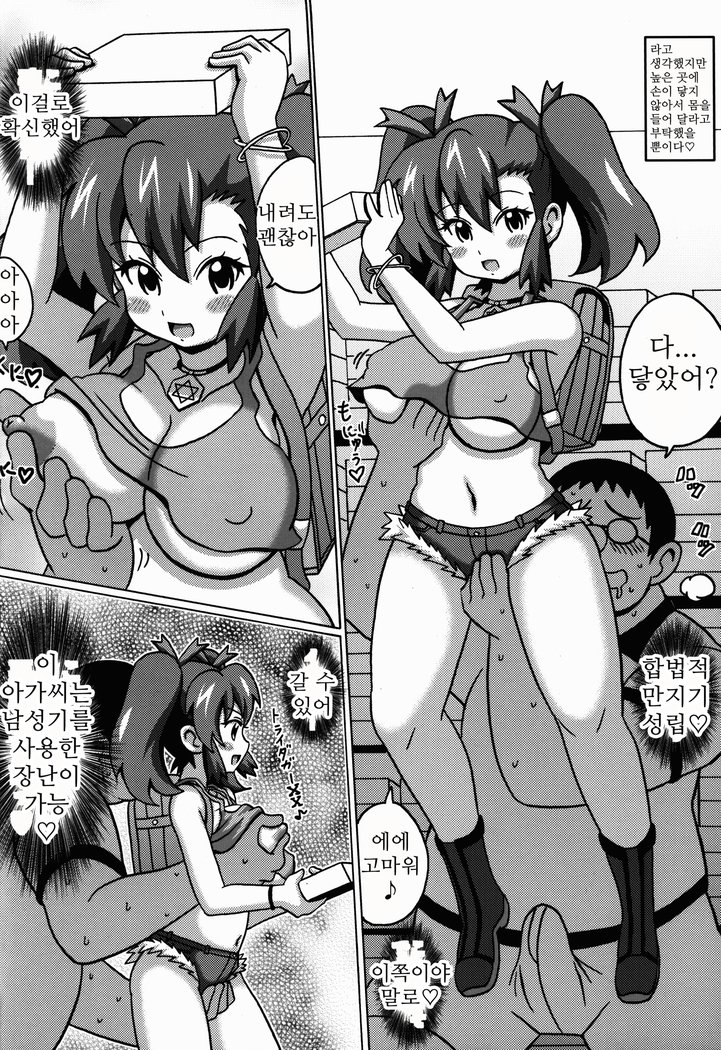 大神マリーナの本