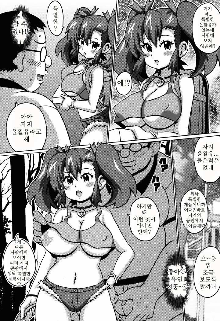 大神マリーナの本