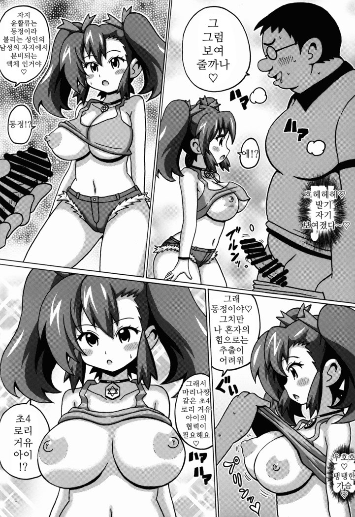 大神マリーナの本