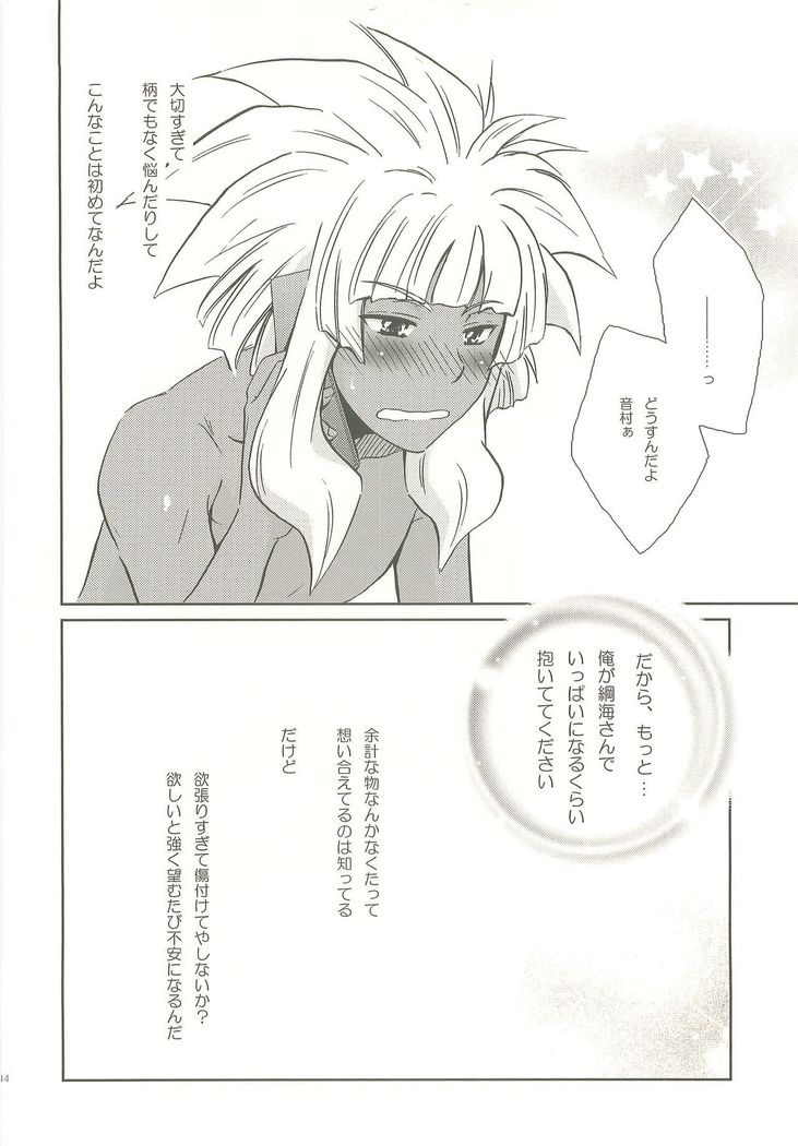 もみくちゃびやく