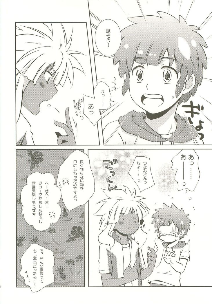 もみくちゃびやく