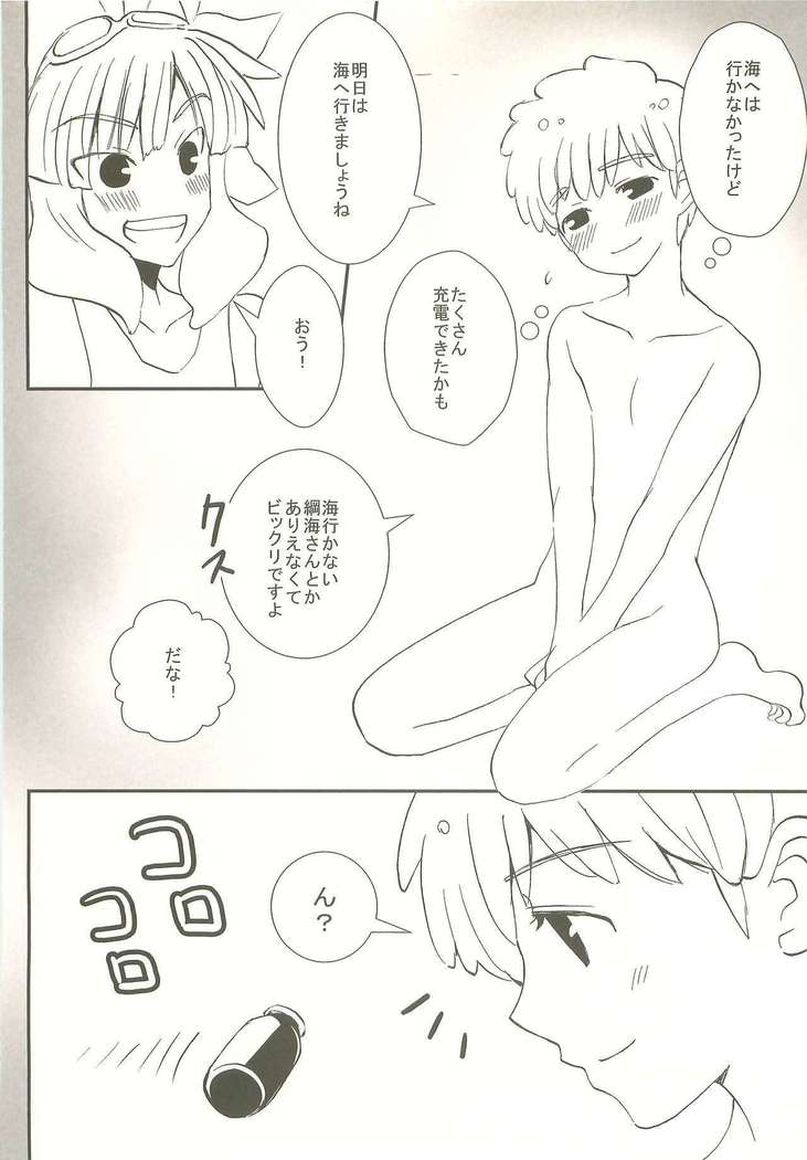 もみくちゃびやく